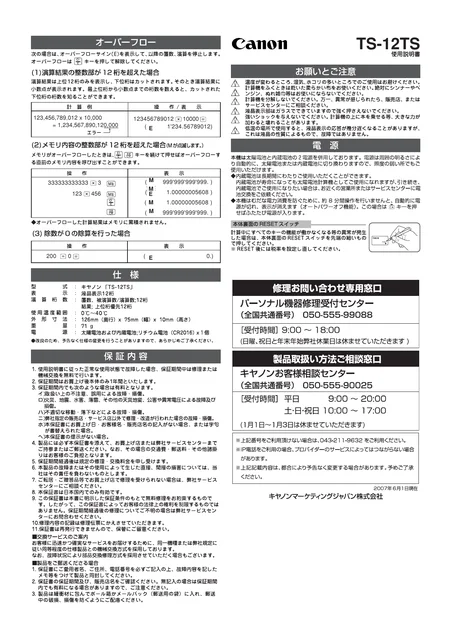 canon キヤノン TS_TXシリーズ